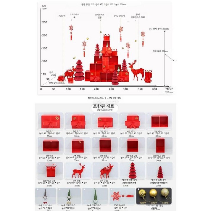 크리스마스 분위기 쇼윈도우 옷가게 소품 LED 의류매장 조명, A.