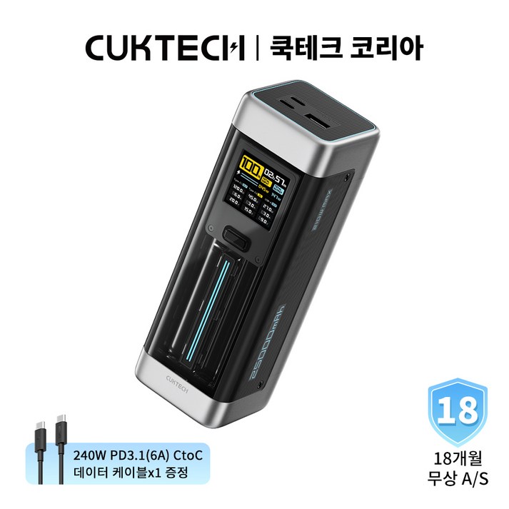 CUKTECH 쿡테크 20 파워뱅크 210W 대용량 25000mAh 고속 충전 맥북 프로 140W MAX 노트북 보조배터리여행용 기내반입18개월 무상 AS, P23