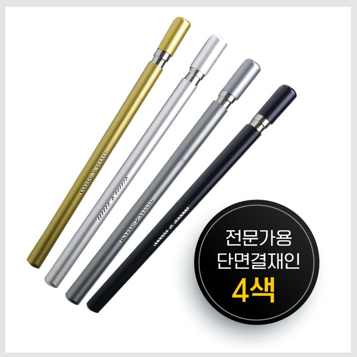 전문가용 스마트 단면 결재인 주문제작 단면4색, 회색