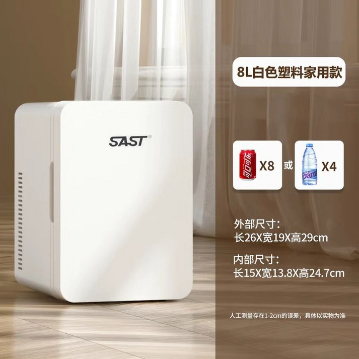 냉장고 12L 초미니 냉온장고 약냉장고