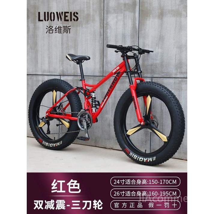 팻바이크 광폭 자전거 알톤 MTB 바퀴 광폭자전거 두꺼운 타이어, 24인치, 빨강3블레이드