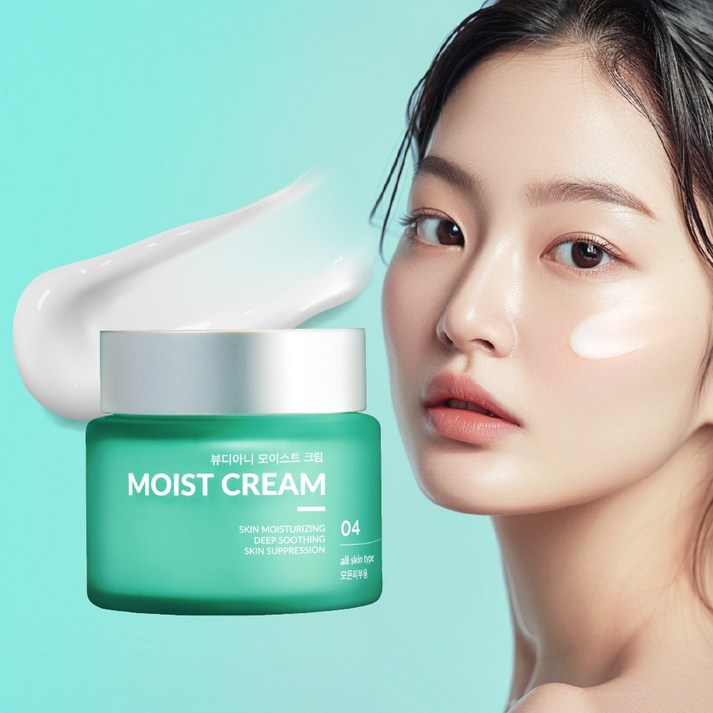 뷰디아니 모이스트 수분크림 50ml 수분 보습 속건조 기미 잡티 저자극 마일드 기초 비건 미백 동안 물광 영양, 50ml, 2개