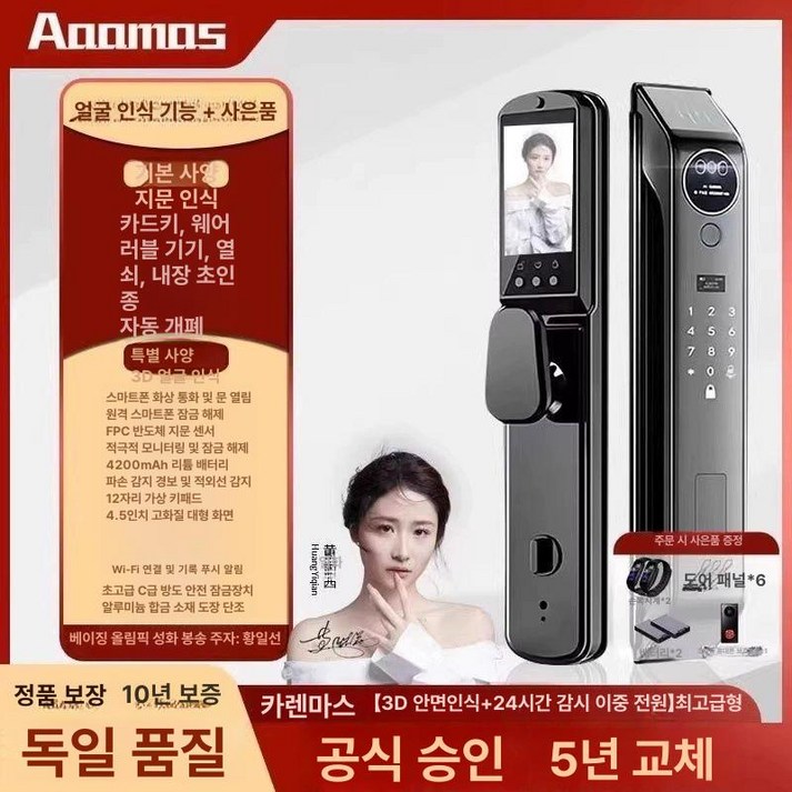 헬랜디 tank도어락 디지털 가정용 현관문