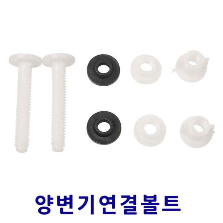 리빙포유 변기부속품 11종 모음 리빙포유 변기부속품 11종 모음