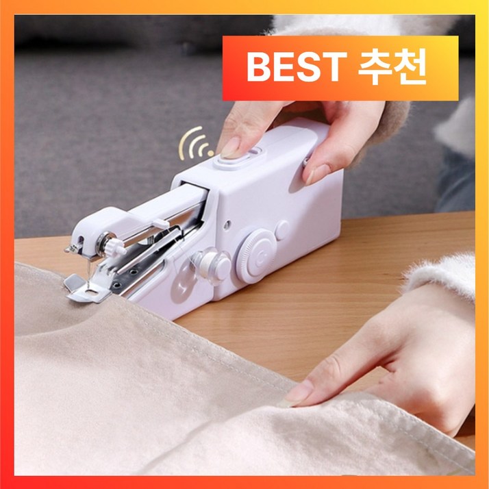 레드톤즈 촘촘이 깔끔 미니 핸드 미싱기 재봉틀배터리 패키지