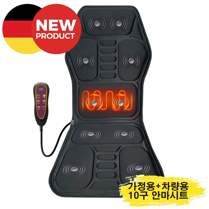 mono 독일기술 가정용 차량용 10구 안마 시트 진동 온찜질 난방 마사지무료 사은품 증정, mono0410
