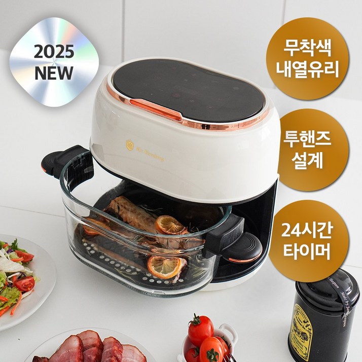 4세대 자동조리 홈쇼핑 유리 에어프라이어 에어프라이기 대용량 식세기가능 4.5L, 아이보리 4세대 자동조리 홈쇼핑 유리 에어프라이어 에어프라이기 대용량 식세기가능 4.5L, 아이보리