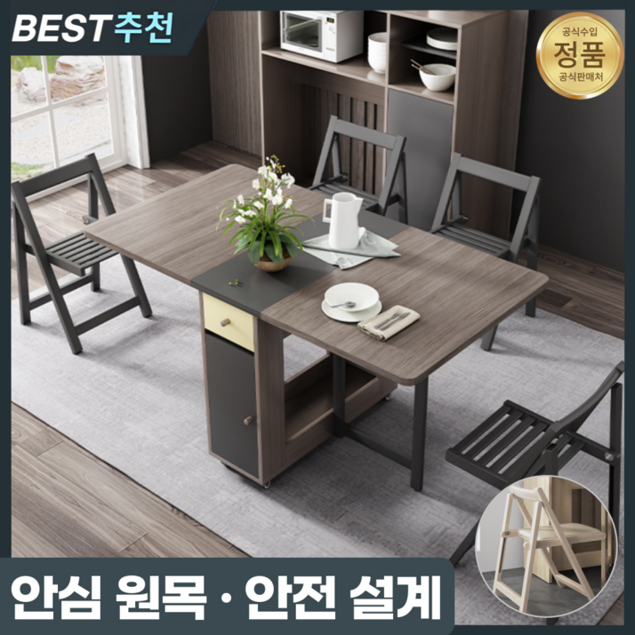 에어가구 이동식 확장형 식탁 접이식 아일랜드 식탁 세트 6인용 폴딩 주방 수납 확장