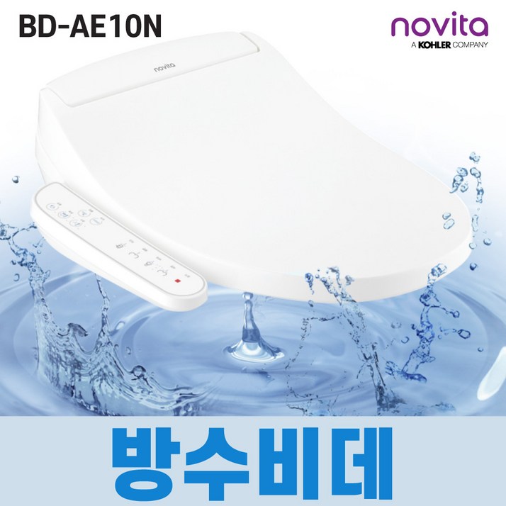 노비타 비데 BDAE10N 방수 풀스테인리스 노즐 자동 노즐세척 직수 연속온수가열 자가설치