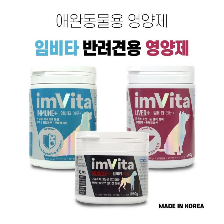 임비타 500g 계량스푼 강아지영양제 고양이변냄새 반려견피부 구강건강 동물병원판매 유산균 관절 임비타 500g 계량스푼 강아지영양제 고양이변냄새 반려견피부 구강건강 동물병원판매 유산균 관절