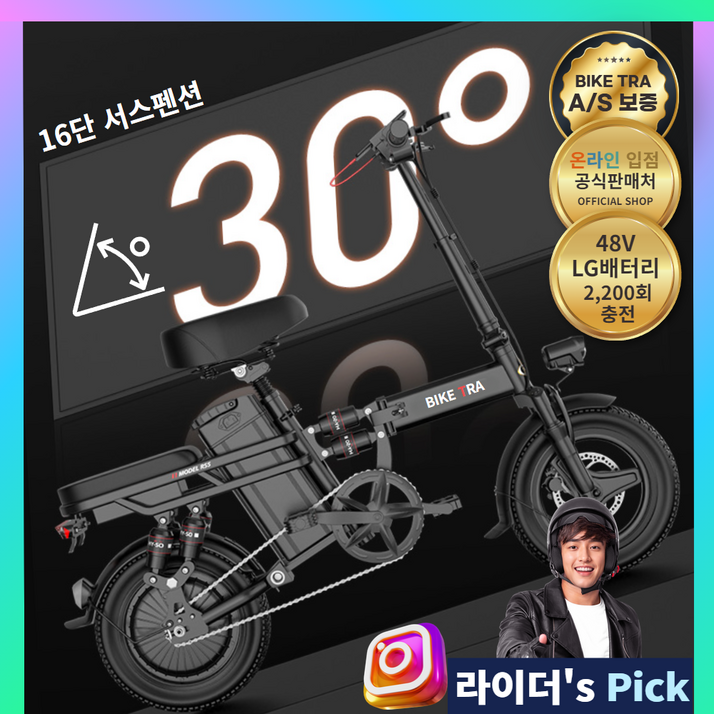 바이크TRA 안전하고 오래타는 전기 자전거 미니벨로 언덕길 전동 바이크 배달 대행