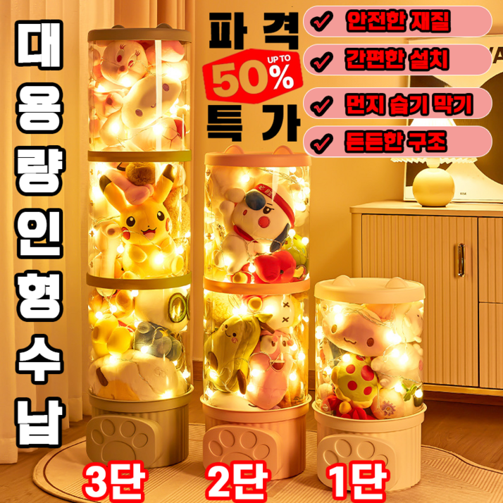 빠른배송원형 인형 장난감 정리 수납 함 투명 리빙 박스 보관함