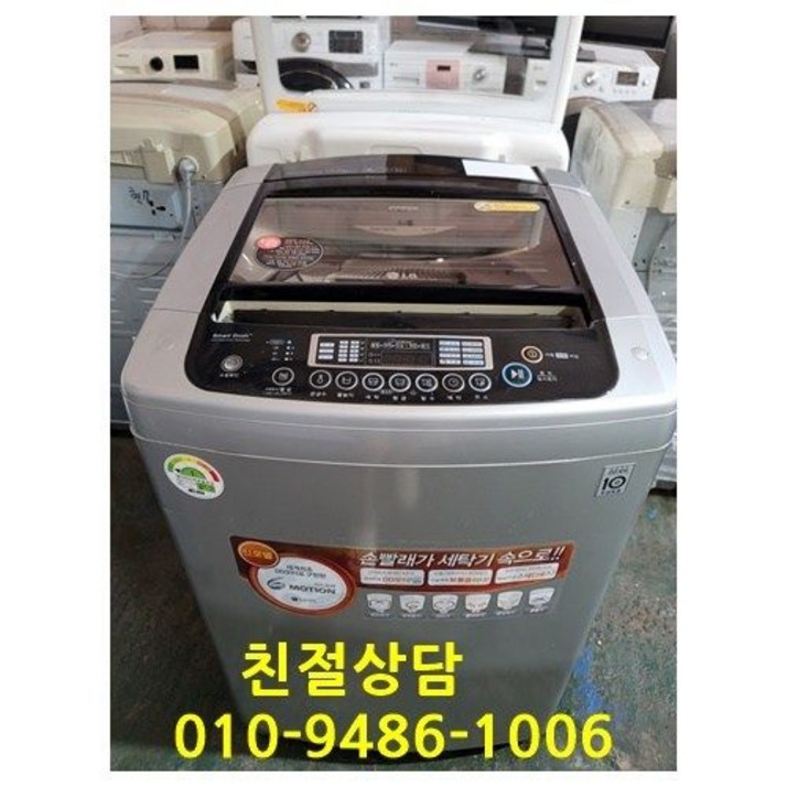 중고가전 엘지 통돌이세탁기 15키로 일반세탁기