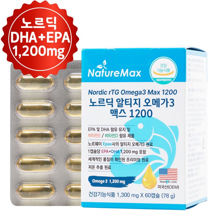 냄새없는 노르딕 알티지 오메가3 맥스 1200 역대급 DHA+EPA 1200mg (180년 전통의 노르웨이 EPAX 원료)