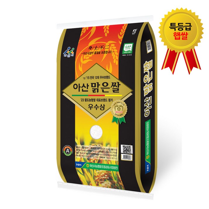 25년 햅쌀 아산시농협 아산맑은쌀 삼광미 특등급 백미 당일도정