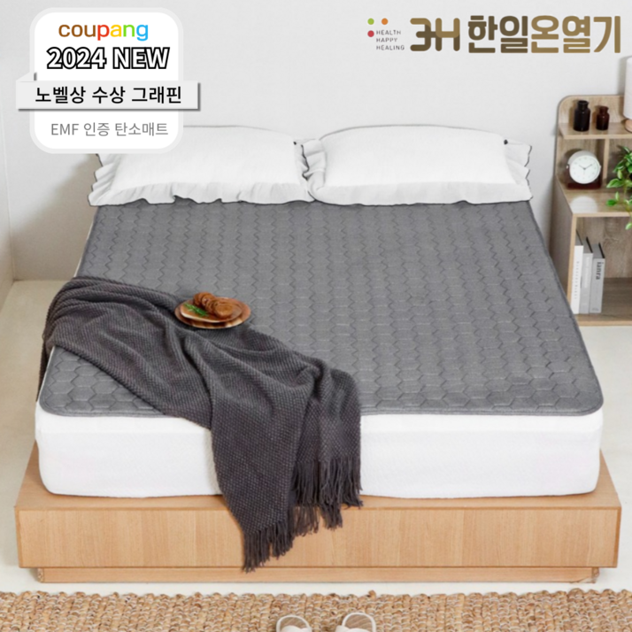 노벨상수상그래핀 한일온열기 워셔블 그래핀 탄소 EMF 전기방석 온열 전기매트 침대 소파 엉뜨 워셔블 온열 캠핑, 4.킹분리