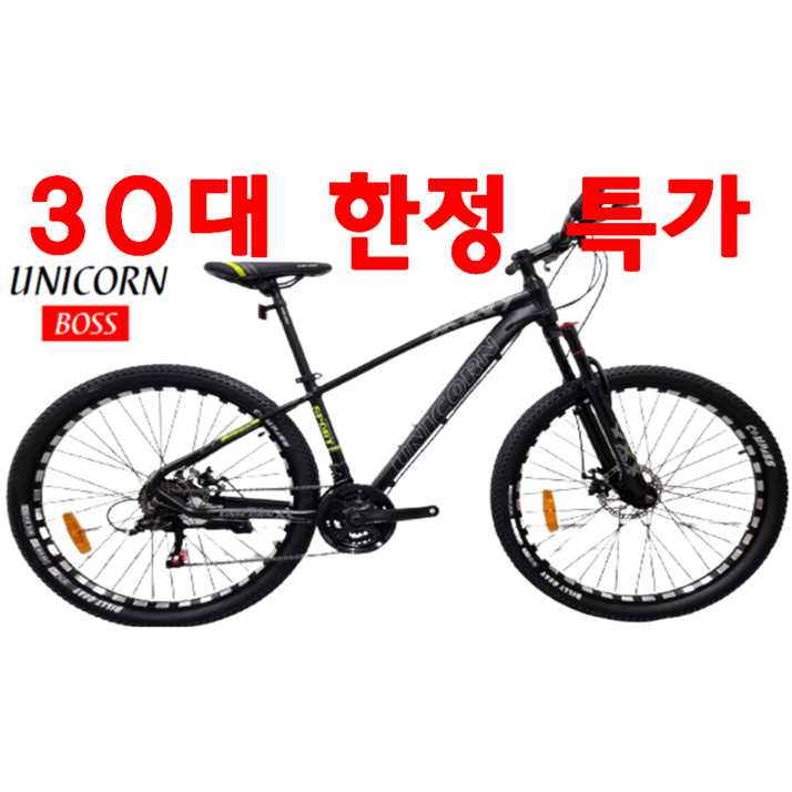 유니콘XC 27.5 MTB 유럽스타일 최상급 알루미늄 프레임 디스크 브레이크 21단 풀시마노 자전거, 미조립박스 유니콘XC DISC 블랙무광 2024