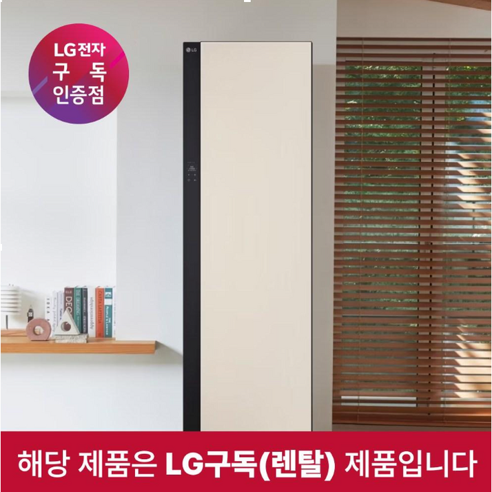 LG 스타일러 5벌 SC5MBHR60