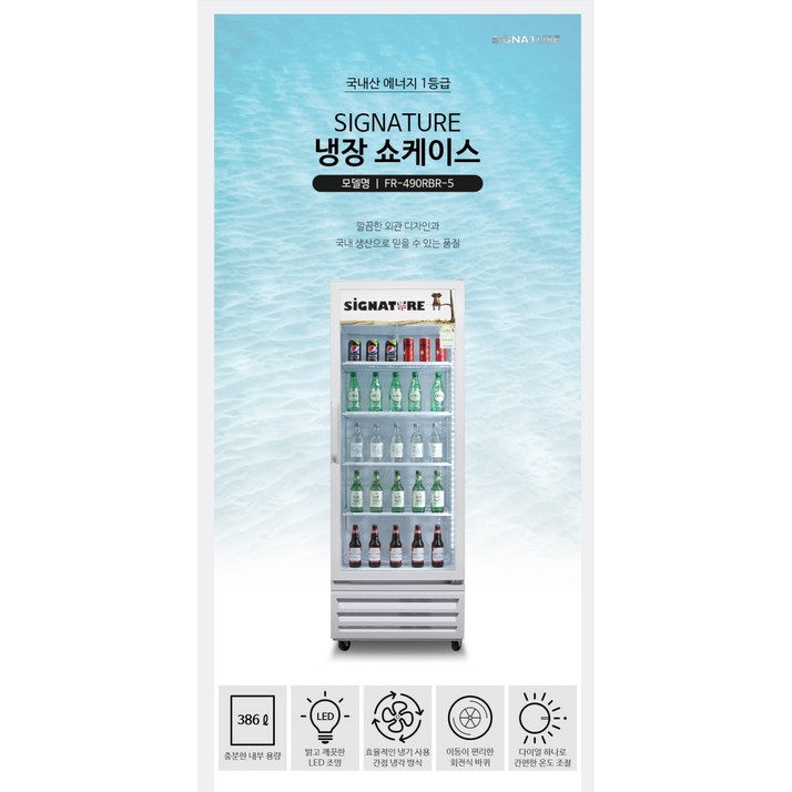100설치해드려요 1등급 국내산 음료수냉장고 음료쇼케이스 술냉장고 주류쇼케이스 꽃냉장고 FR490R 업소용 음료수 컬러 화이트465R 냉장고470R 골드냉동산업 100설치해드려요 1등급 국내산 음료수냉장고 음료쇼케이스 술냉장고 주류쇼케이스 꽃냉장고 FR490R 업소용 음료수 컬러 화이트465R 냉장고470R 골드냉동산업