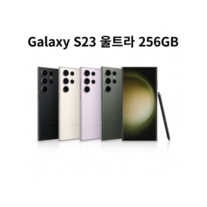 갤럭시 S23울트라 완납폰 미개봉 새제품SMS918NK