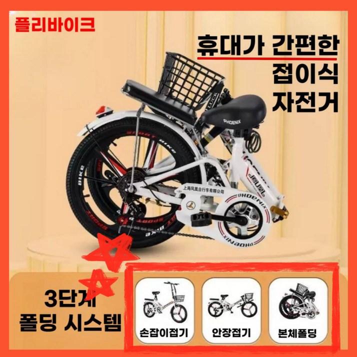플리바이크 초경량 접이식자전거 미니자전거 초경량 접이식 미니벨로 출퇴근용자전거 접는자전거