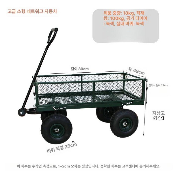 과수원 구루마 화물 전기운반카트 전동 농업용