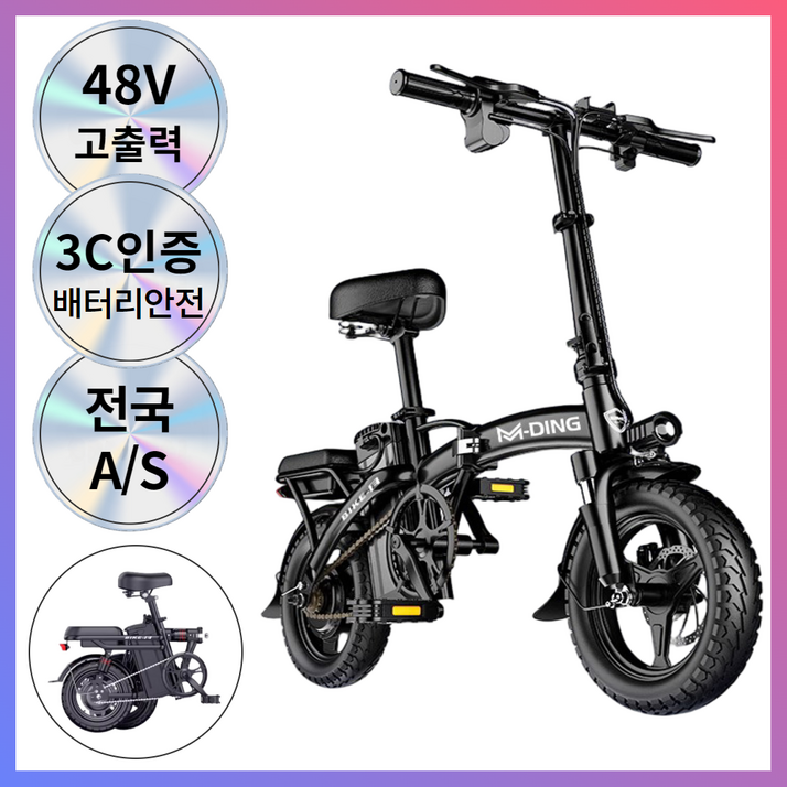 MD1 2025년 접이식 전기 자전거 48V 1680W, 기본형15A60km전력만표시,후미등X,동일스펙, 알루미늄 MD1 2025년 접이식 전기 자전거 48V 1680W, 기본형15A60km전력만표시,후미등X,동일스펙, 알루미늄