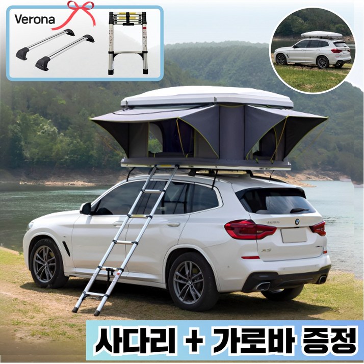[베로나] 차박 루프탑 텐트 하드탑 카니발 쏘렌토 레이 차량 지붕 캠핑 쉘터 접이식, 블랙탑+그레이텐트