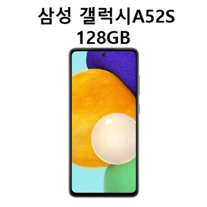 삼성전자 갤럭시 A52s 128GB SM-A528N 새제품 미개봉 효도폰 학생폰 - 쇼핑앤샵