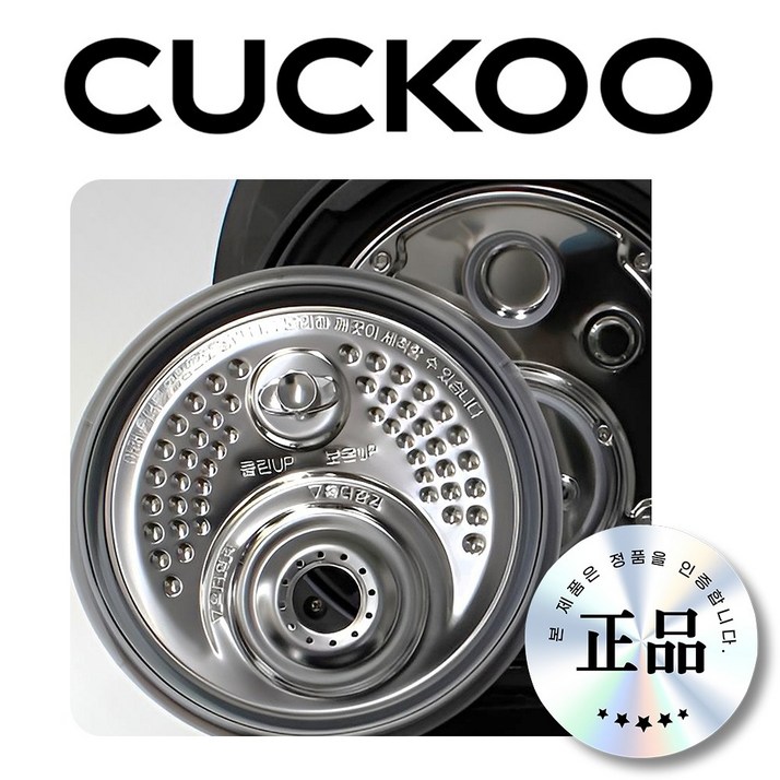 CRPKHTS1060FD 패킹 쿠쿠패킹 10인용 KHTS1060FD 고무 실리콘 정품