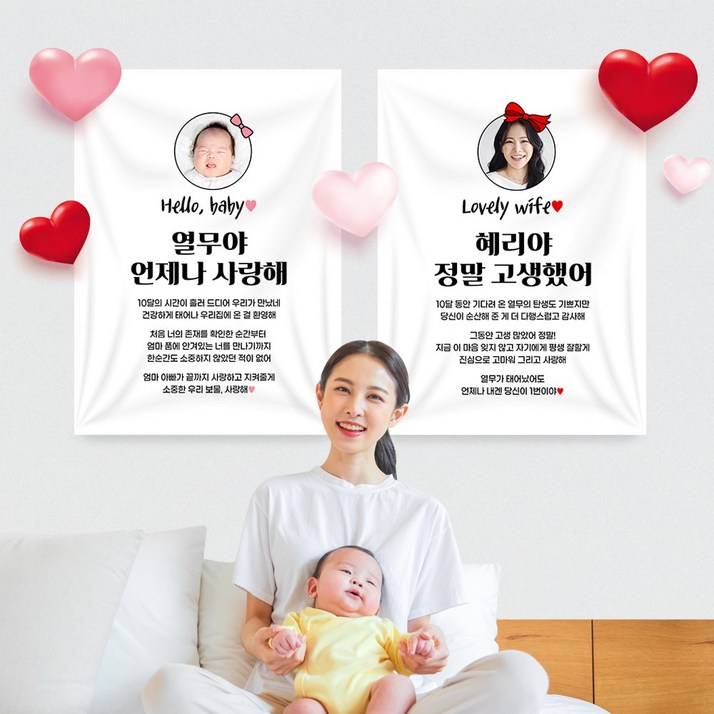 출산현수막 조리원퇴소 임신 축하 선물 이벤트