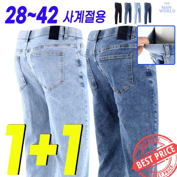 MW 팩토리스판청바지 11 스판 쫀쫀 캐주얼 데님 워싱 진 빅사이즈 MW 팩토리스판청바지 11 스판 쫀쫀 캐주얼 데님 워싱 진 빅사이즈