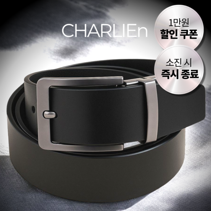 찰리앤 데일리 가죽 남성 벨트