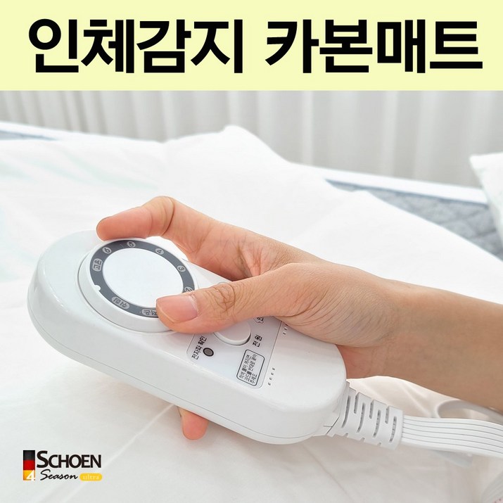 카본쉴드 인체감지 4세대 카본 탄소매트 원적외선, 단일색상, 더블