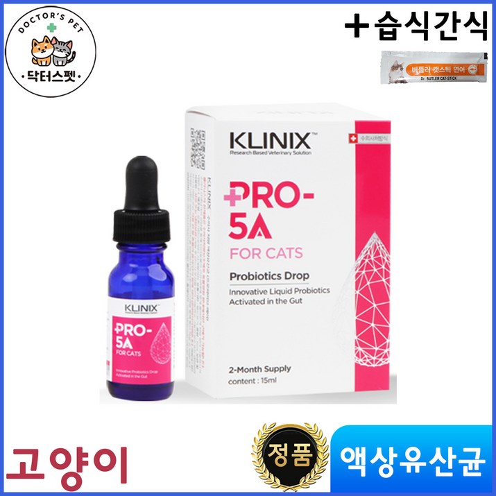 프로 파이브 에이 고양이 프로 파이브에이 PRO5A 고양이용 15ml 동물병원 전용 클리닉스 유산균 액상 유산균제 동물병원 전용 습식간식