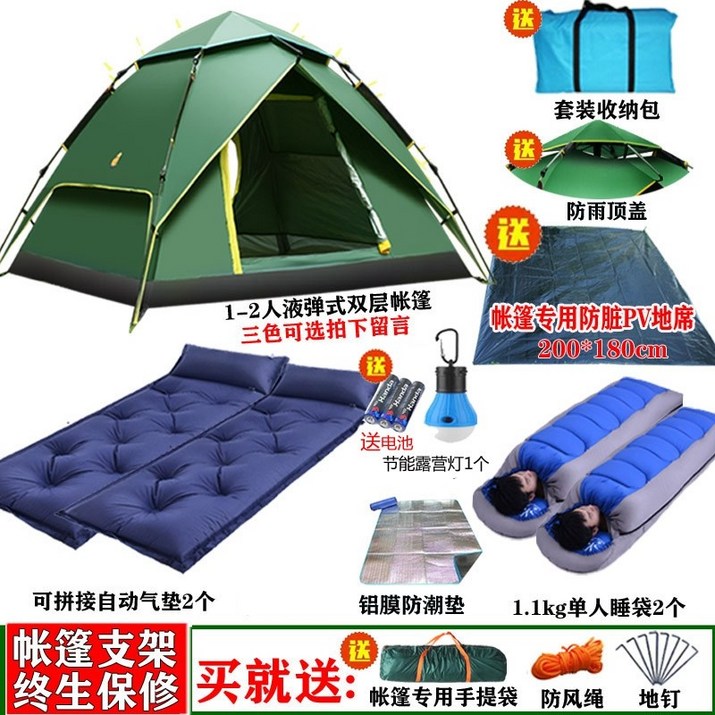 빠른 오픈 텐트 야외 자동 보력 방수 필드 캠핑 2 명 3-4 명 캠핑 가족 실내 낚시 계정 5354614657