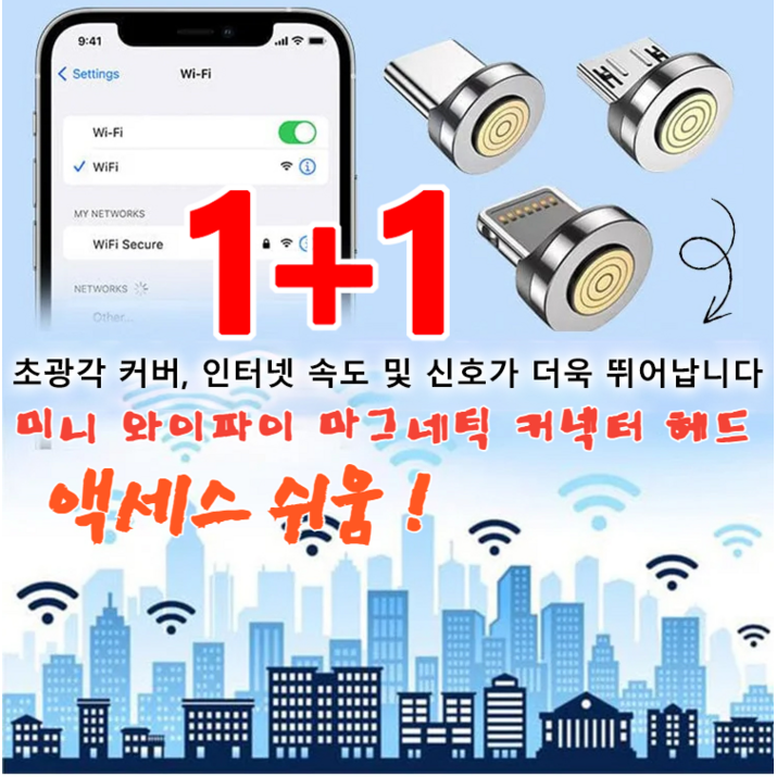 11 미니 와이파이 마그네틱 커넥터 휴대용와이파이 글로벌 링크액세스 쉬움, 11개 Type C 마그네틱 커넥터 헤드2