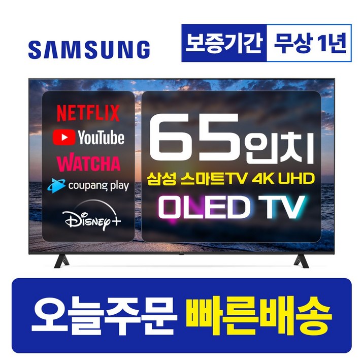 삼성 65인치 TV OLED UHD 4K 스마트TV QN65S95B 23년형 LED 미러링 넷플릭스 유튜브, 지방권스탠드, 65인치