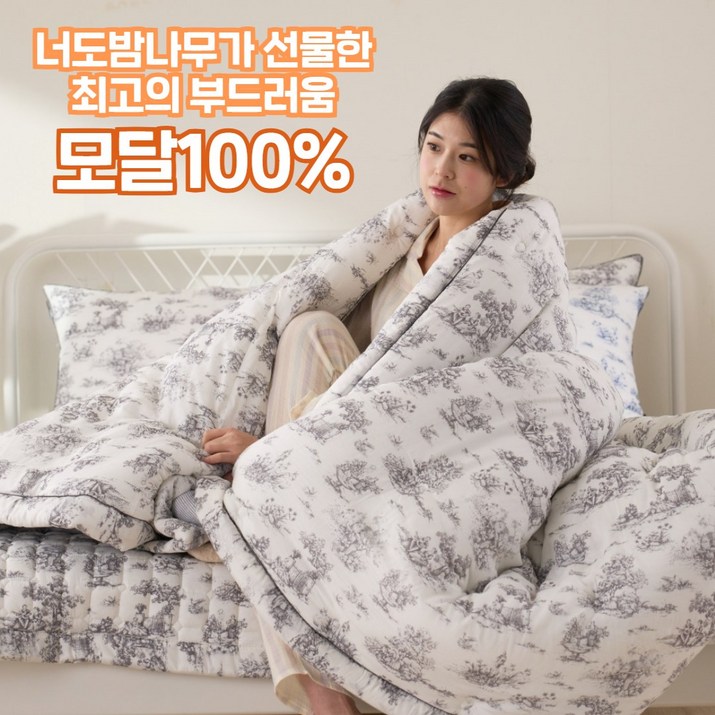 부드러움의끝 멜루나 자연에서온 모달100 무소음 휴식이불 부드러움의끝 멜루나 자연에서온 모달100 무소음 휴식이불