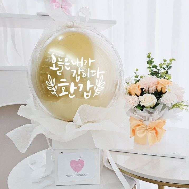 러블리팜 DIY 서프라이즈 팝핀벌룬