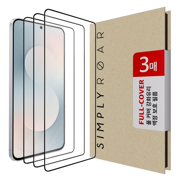 심플리로어 풀커버 강화유리 액정보호필름 3p 세트