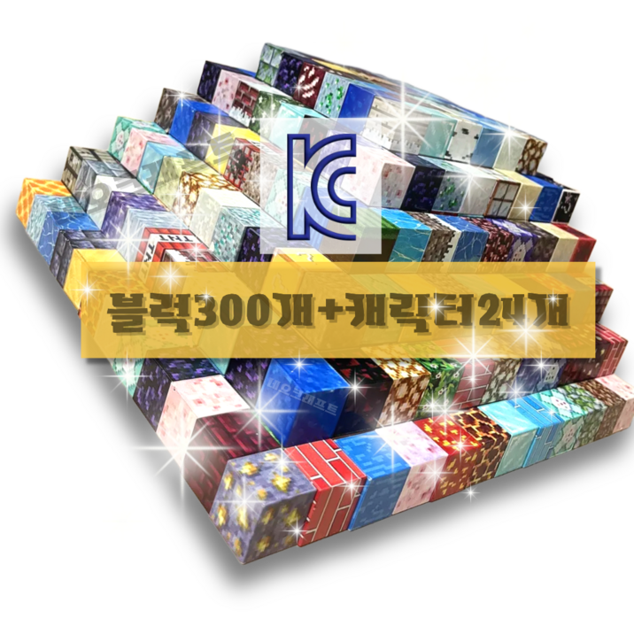 네오 크래프트 마크 자석블럭 자석 블록 캐릭터 세트 어린이 장난감 크리스마스 생일 선물, 1개