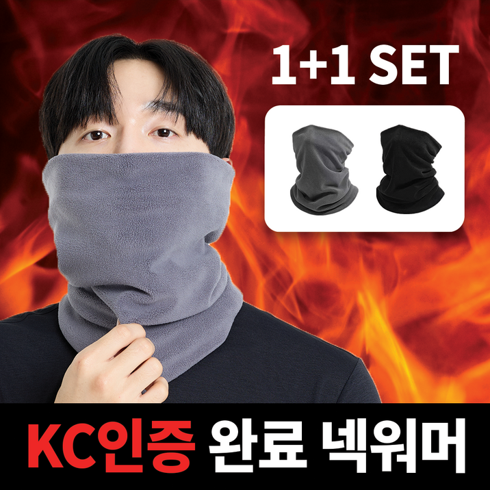 그리드오브 프리미엄 방한 넥워머 목토시 11