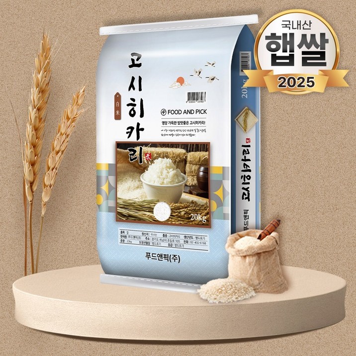25년산 국산 국내산 백미 슈퍼오닝 고시히카리 10kg 20kg