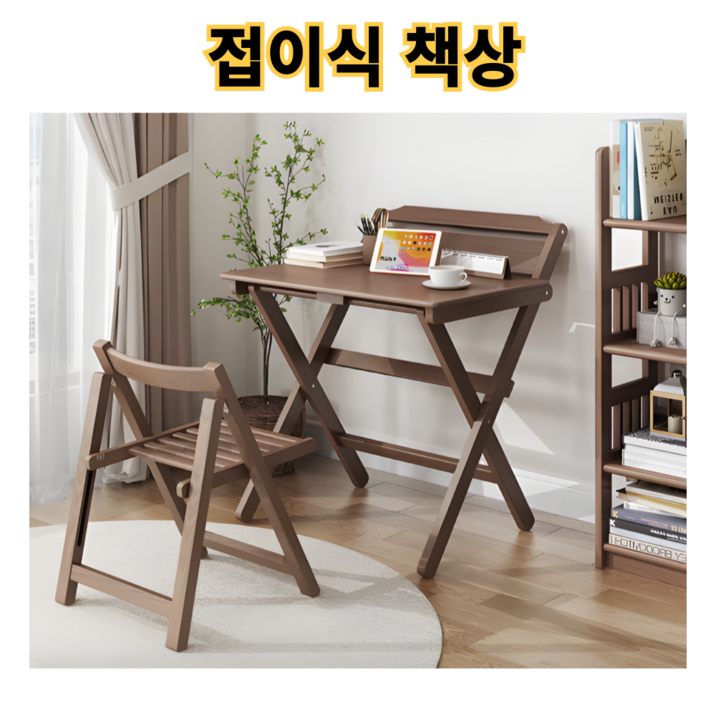 폴라리스 원목 접이식 책상 의자세트 테이블 수납형 보조 월넛색상 800 1000