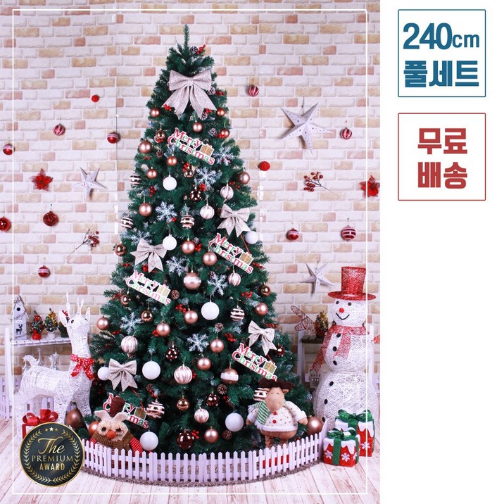 트리킹)크리스마스트리풀세트/골드봉코코 2.4M 열매솔방울트리, 양면장식(컬러전구4개 점멸기포함)