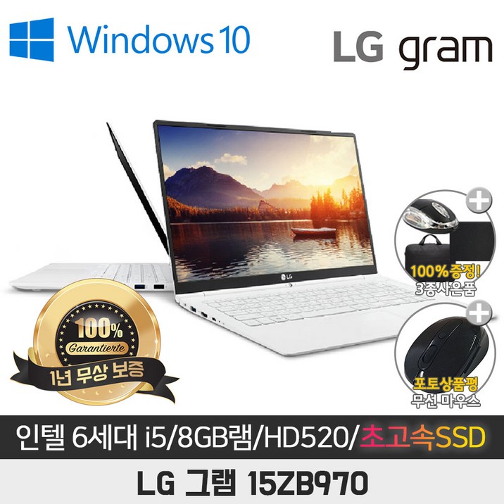 LG그램 그램15 15Z960 (i5-6200U/i7-6500U/Win10 Pro) 15인치 노트북 [디에스컴]