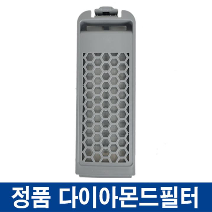 삼성 정품 WA16J6730KS 세탁기 다이아몬드 필터 거름망 먼지망 2개, 2개