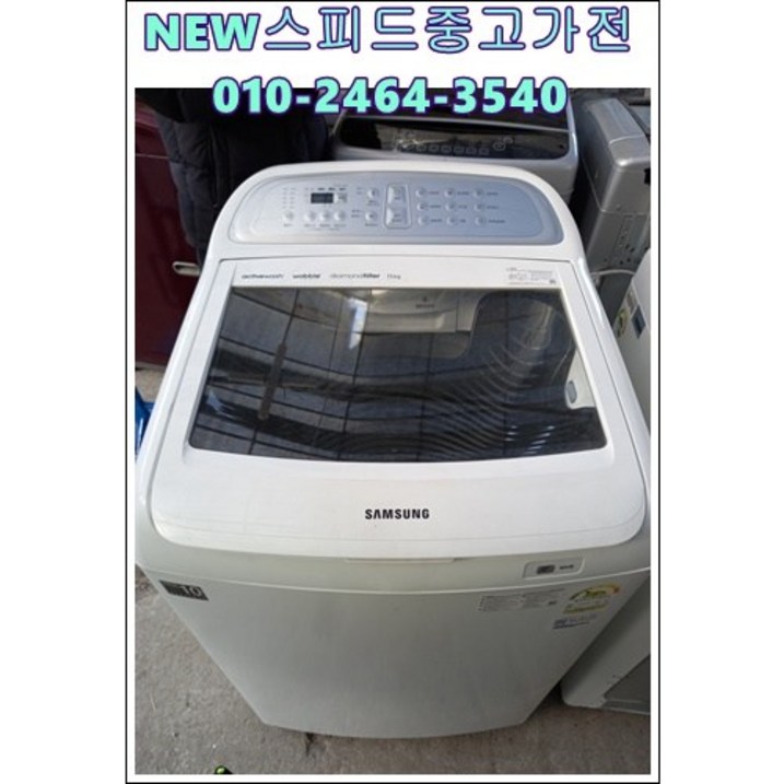 삼성 액티브워시 16KG