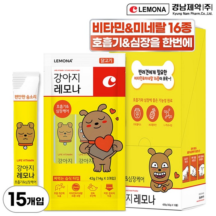 강아지 레모나 호흡기심장케어 츄르타입 14g